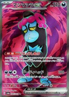 アンズの秘技【ポケモンカードトレカお買得価格通販：トレコロ】