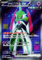 【ポケカ】SR◇テツノブジンex
