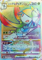 ニョロボン【ポケモンカードトレカお買得価格通販：トレコロ】