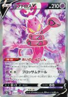 【ポケカ】SR◇ラブトロスV