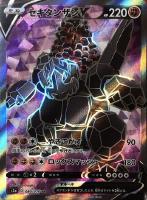 【ポケカ】ＳＲ◇セキタンザンＶ