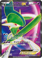 【ポケカ】SR◇エルレイドEX