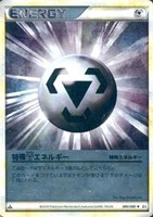 特殊鋼エネルギー[ミラー仕様]