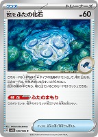 ビクティニ　マスターボールミラー　左右対称　完全配列 2025年最新】ビクティニ マスターボールミラーの人気アイテム