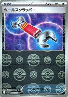 シンボラー[ミラー仕様][モンスターボール柄]【ポケモンカード