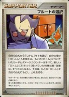 キズあり【ポケカ】U◇プルートの選択