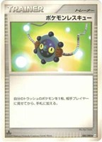 キズあり【ポケカ】Ｕ◇ポケモンレスキュー