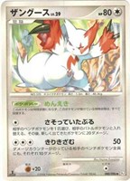 キズあり【ポケカ】Ｕ◇ザングース