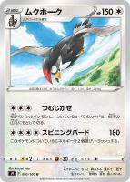 ドンカラスV【ポケモンカードトレカお買得価格通販：トレコロ】