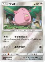 【ポケカ】C◇ラッキー