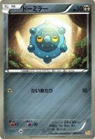 【ポケカ】キラ仕様◇ドーミラー