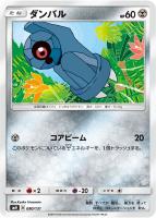 【ポケカ】SD◇ダンバル