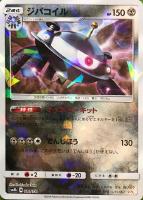 【ポケカ】R)ミラー仕様◇ジバコイル