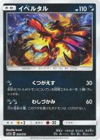 ミュウツー ミュウgx ポケモンカードトレカ高価買取価格査定 トレコロ ミュウツー ミュウgx ポケモンカードトレカ高価買取価格査定 トレコロ