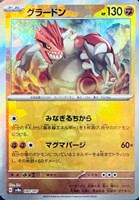 スボミー[ミラー仕様][マスターボール柄]【ポケモンカードトレカ