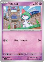 【ポケカ】C)通常仕様◇ラルトス
