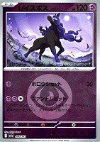 レイスポス[ミラー仕様][エネルギーマーク柄]