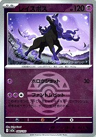 レイスポス[ミラー仕様][ボール柄]