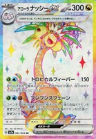 ルチアのアピール【ポケモンカードトレカお買得価格通販：トレコロ】