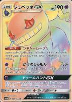モノマネむすめ【ポケモンカードトレカ高価買取価格査定:トレコロ】 モノマネむすめ【ポケモンカードトレカ高価買取価格査定:トレコロ】