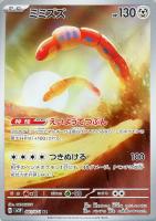 セゴール【ポケモンカードトレカお買得価格通販：トレコロ】