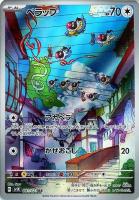 ハヤシガメ【ポケモンカードトレカお買得価格通販：トレコロ】