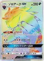 エンテイGX【ポケモンカードトレカ高価買取価格査定：トレコロ】