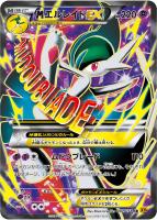 【ポケカ】SR◇MエルレイドEX