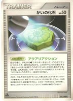 キズあり【ポケカ】Ｕ◇かいの化石