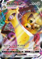 ポケモン - ポケモンカード　ガラルヒヒダルマV RR s4 023/100 psa10 ガラルヒヒダルマV【RR】{023/100}