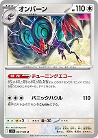 怖いお兄さん【ポケモンカードトレカお買得価格通販:トレコロ】 怖いお兄さん【ポケモンカードトレカお買得価格通販:トレコロ】