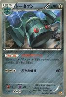 【ポケカ】キラ仕様◇ドータクン