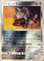 レックウザGX【ポケモンカードトレカお買得価格通販：トレコロ】