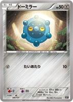 【ポケカ】C)通常仕様◇ドーミラー