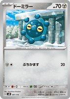 【ポケカ】SS◇ドーミラー