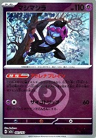 マシマシラ[ミラー仕様][エネルギーマーク柄]