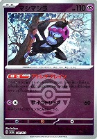 マシマシラ[ミラー仕様][ボール柄]