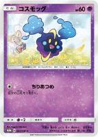ヨコハマのピカチュウ【ポケモンカードトレカお買得価格通販