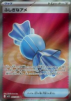 なみのりビーチ【ポケモンカードトレカお買得価格通販：トレコロ】