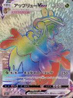 【ポケカ】ＨＲ◇アップリューＶＭＡＸ