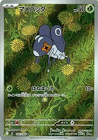 【ポケカ】AR◇マメバッタ