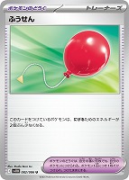2024年最新版】ノーマルでも値段のつくポケカ紹介(トレーナーズ
