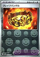 【ポケカ】Ｕ）ミラー仕様◇ブレイブバングル[モンスターボール柄]