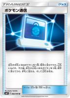 エリカのおもてなし【ポケモンカードトレカお買得価格通販