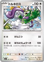 ケケンカニ【ポケモンカードトレカお買得価格通販：トレコロ】
