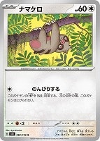 サイン付 ケッキングex RR ケッキングex【RR】{084/106} - カードラッシュ[ポケモン]