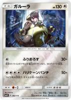 【ポケカ】C◇ガルーラ