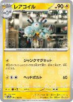 ラフレシア[ミラー仕様][マスターボール柄]【ポケモンカード
