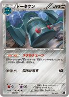 鋼タイプ カードを買う 価格 高い順 5ページ カード通販 トレコロ トレカシングル販売 買取