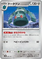 【ポケカ】SS◇ドータクン